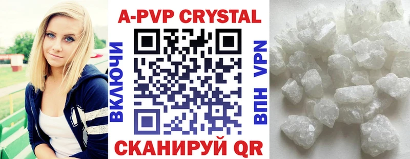A PVP крисы CK Николаевск-на-Амуре