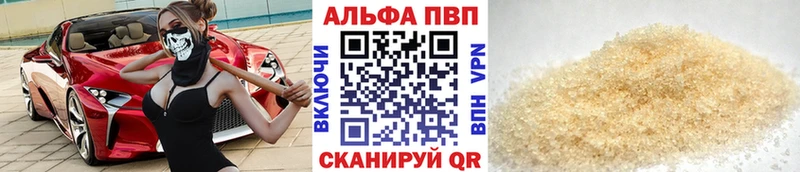 магазин продажи   Николаевск-на-Амуре  Alpha PVP Crystall 