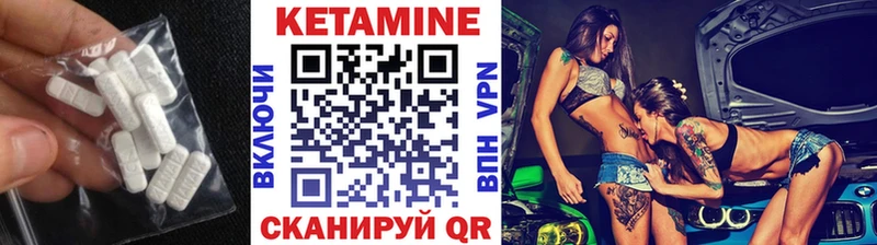 это клад  Николаевск-на-Амуре  КЕТАМИН ketamine 