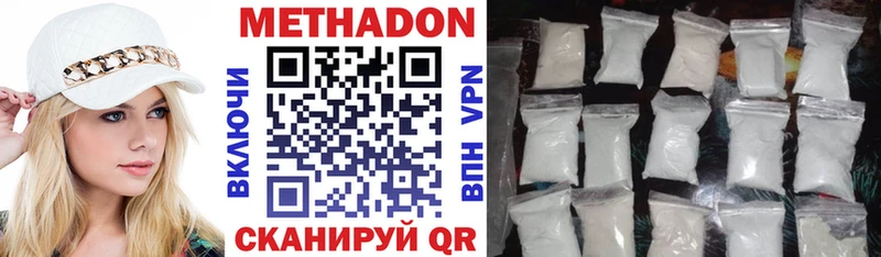 МЕТАДОН methadone  блэк спрут онион  Николаевск-на-Амуре 